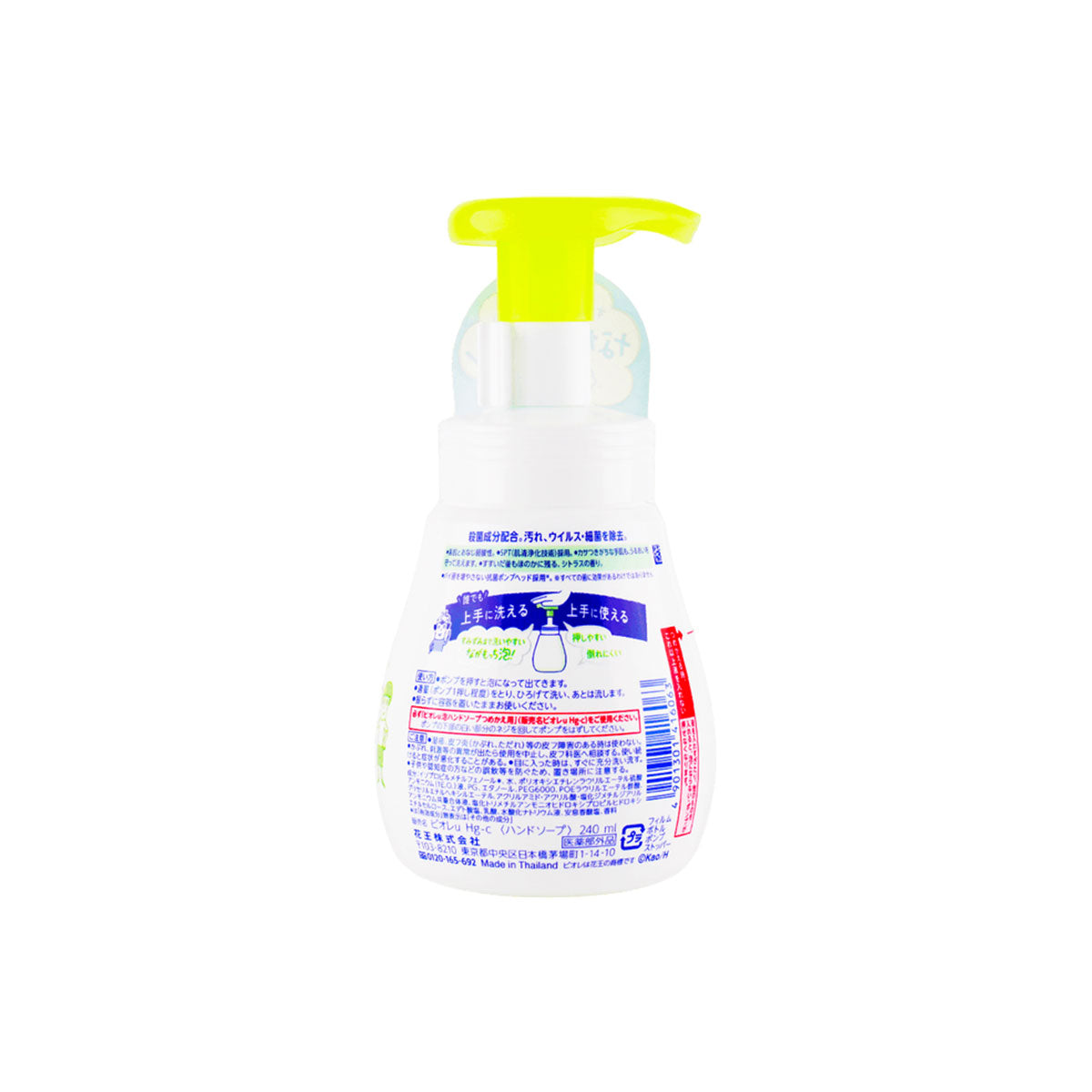Biore Gentle Acid Antibacterial Foaming Hand Soap with Citrus Aroma 240ml
