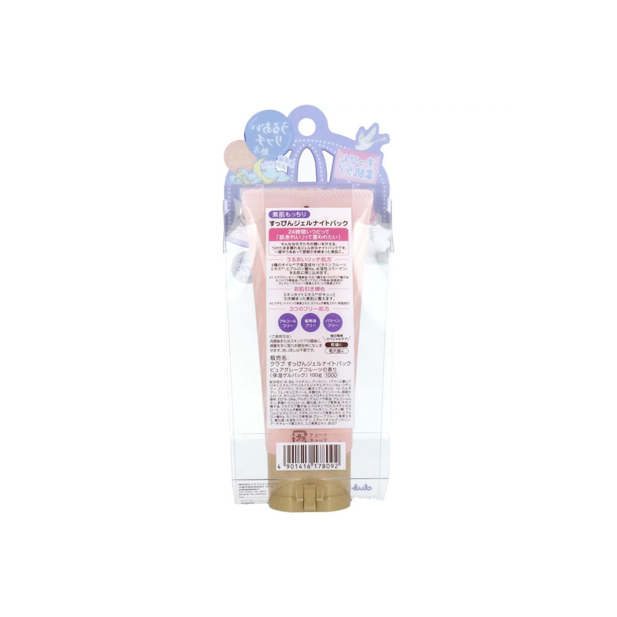 日本Club素颜啫喱夜用面膜 100g