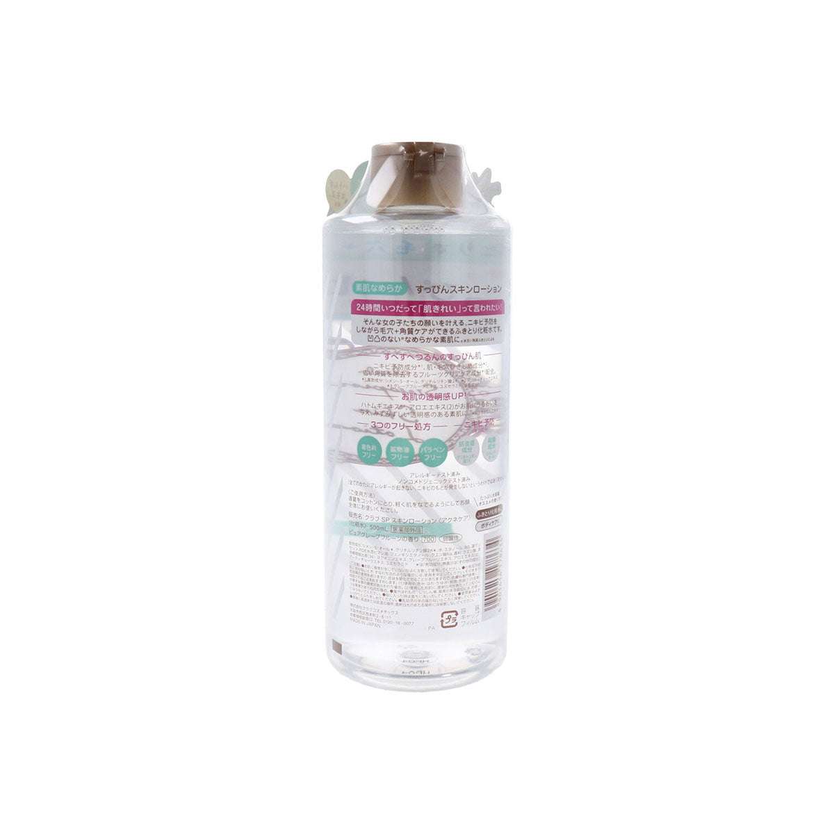 日本Club毛孔角质温和护理化妆水 500ml 