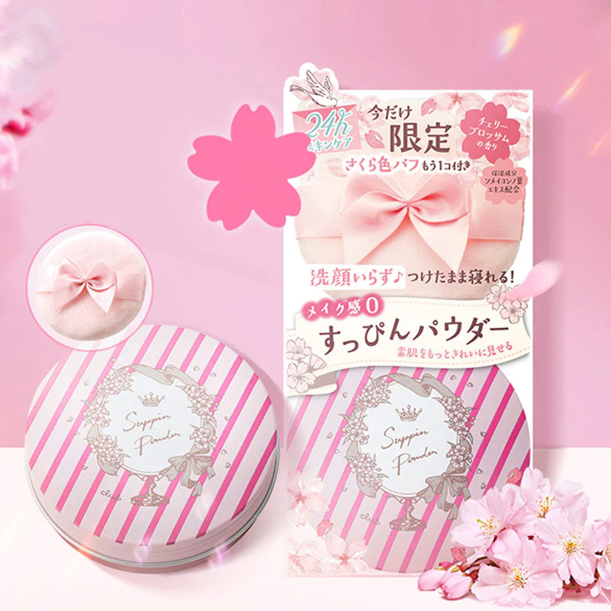 Pressed Powder Saruka Sweet Sorrow 2022 26g