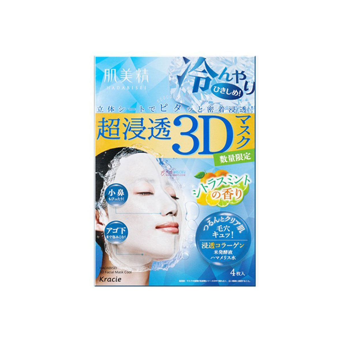 Hadabisei 3D Facial Mask Cool  Limited 4pcs