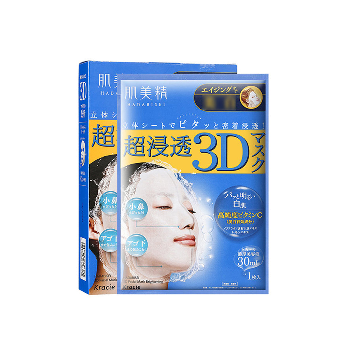 HADABISEI Advanced 3D Brightening Facial Mask 4Sheets
