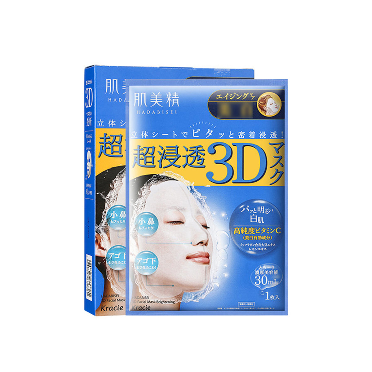 Hadabisei Advanced 3D Brightening Facial Mask New  4 Sheets