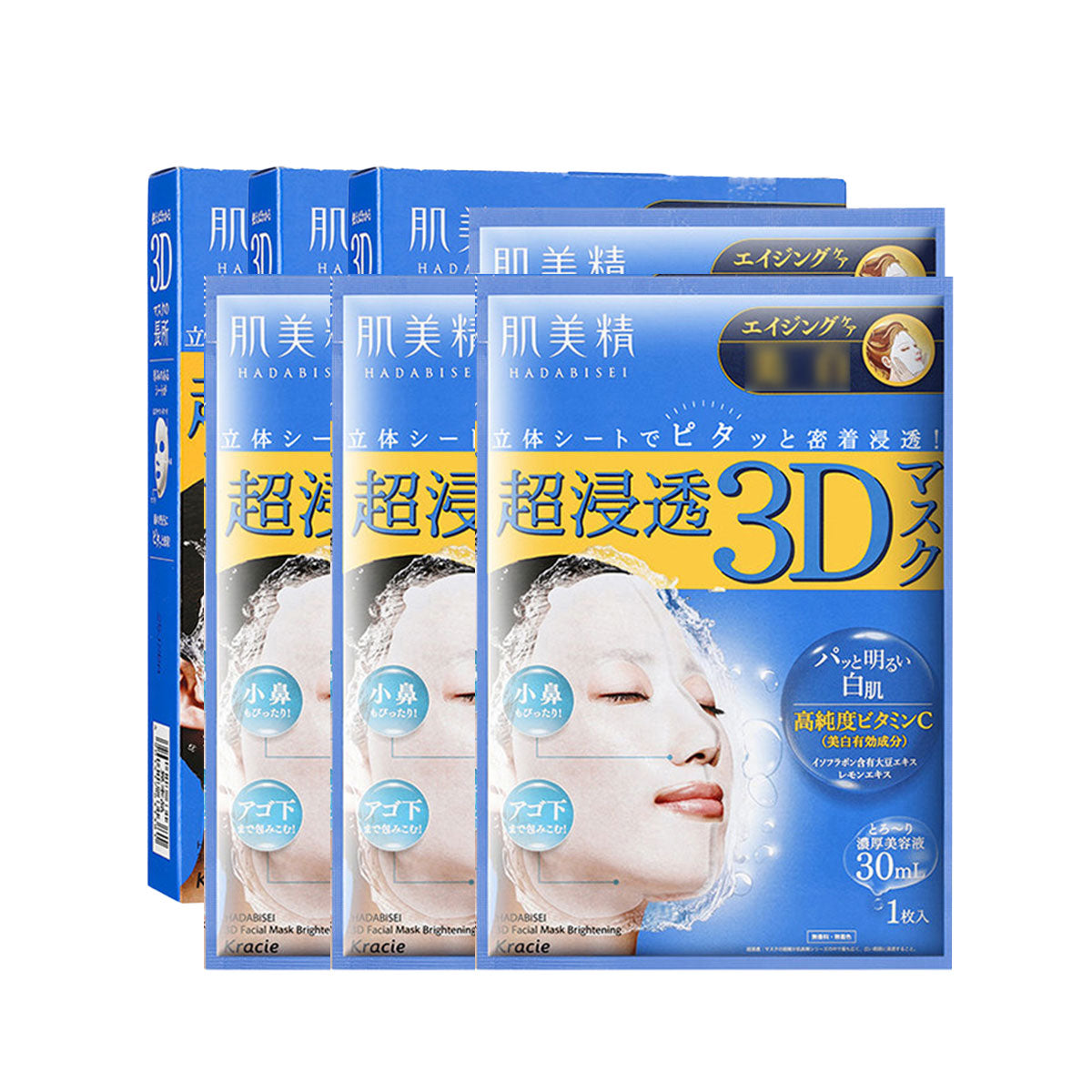 Kracie Hadabisei Advanced 3D Brightening Facial Mask 12 Sheets New