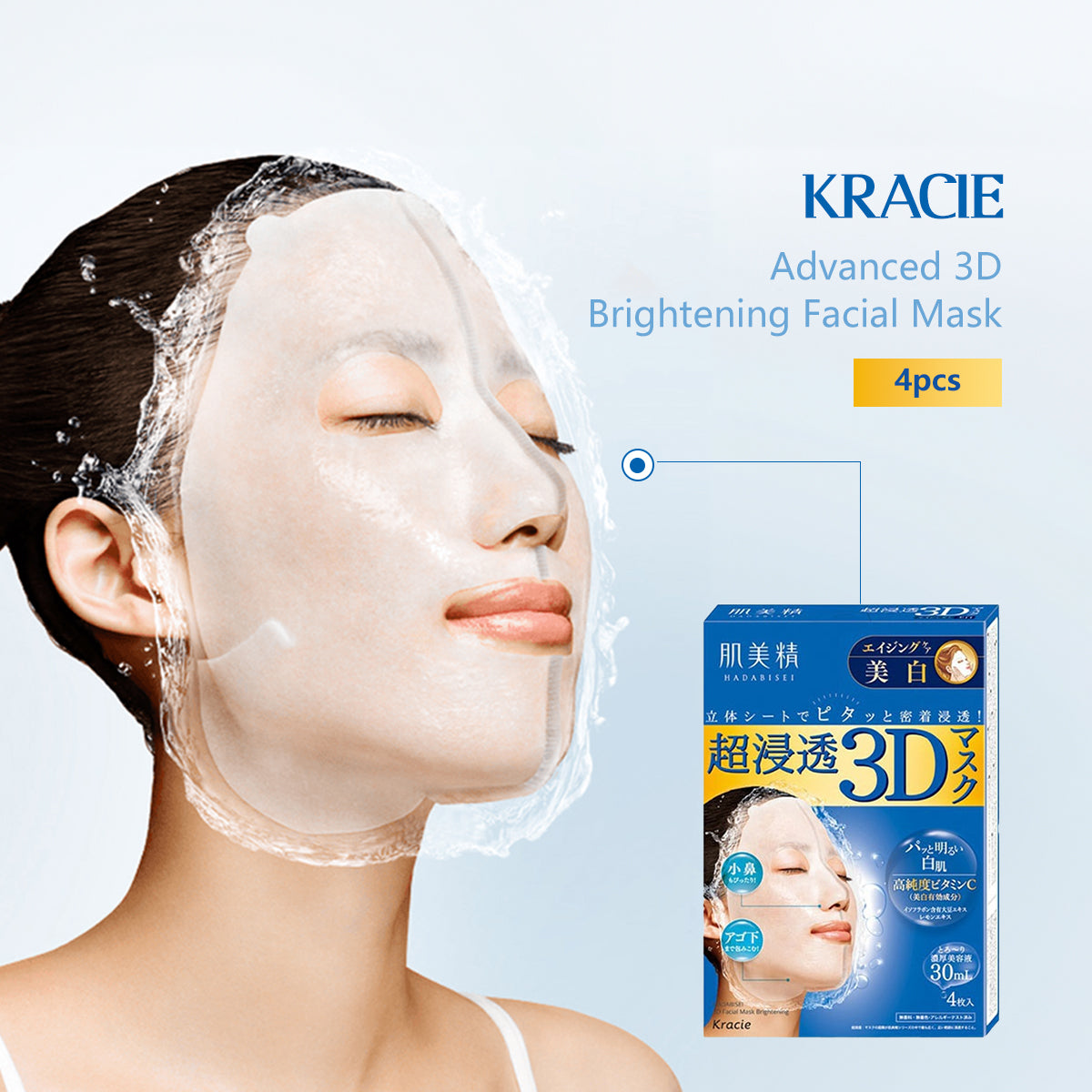 Kracie Hadabisei Advanced 3D Brightening Facial Mask 12 Sheets New