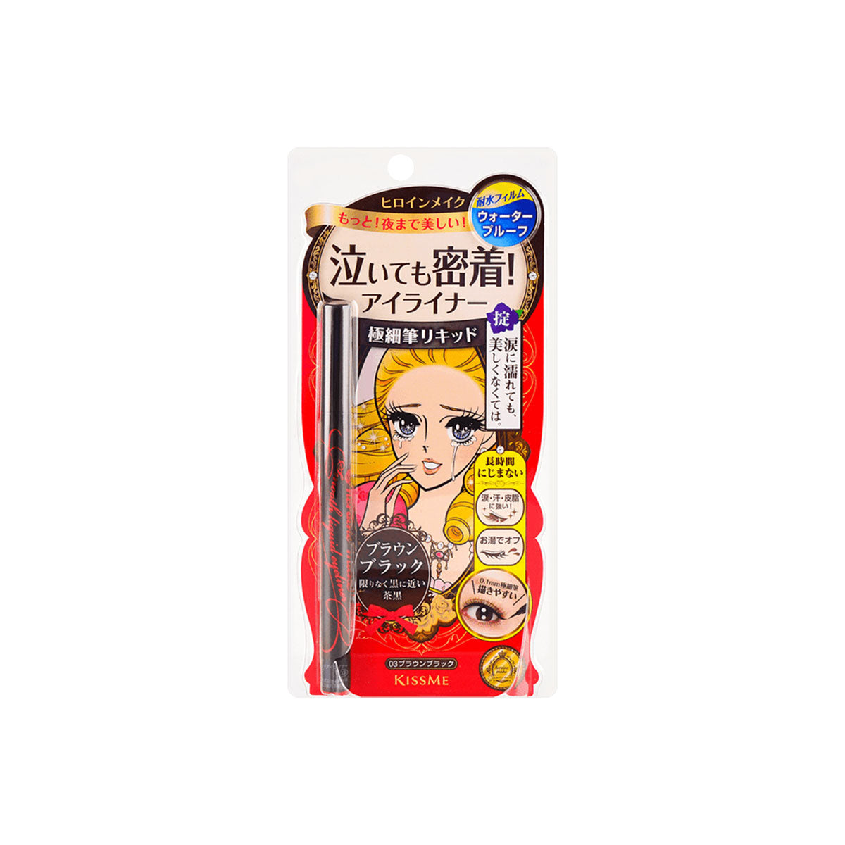 HEROINE MAKE Smooth Liquid Eyeliner Super Keep #03 Brown Black