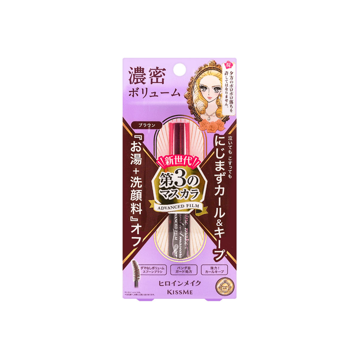 HEROINE MAKE Volume & Curl Mascara Advanced Film #02 Brown