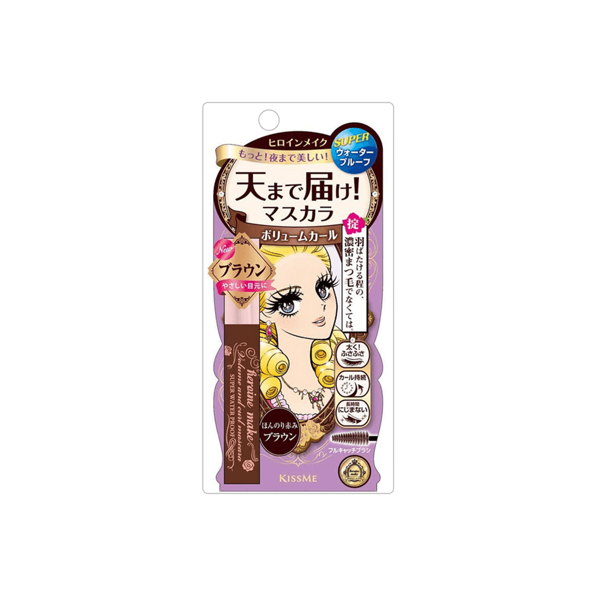 HEROINE MAKE Long & Curl Mascara Super Waterproof #02 Brown