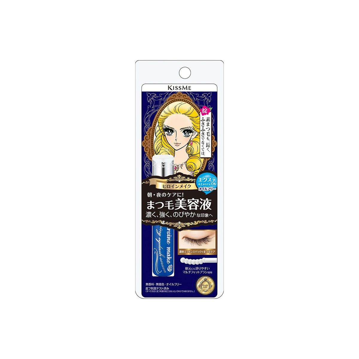 HEROINE MAKE Watering Eyelash Serum