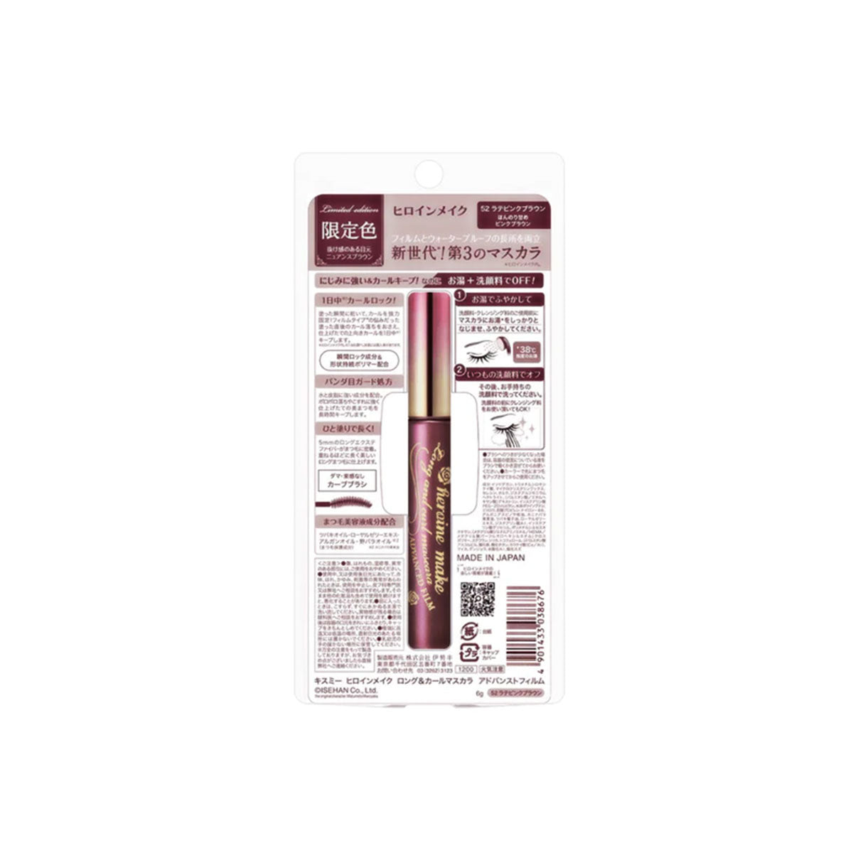 Heroine Make Limited Micro Mascara Advanced Film #51 Pinkish Brown