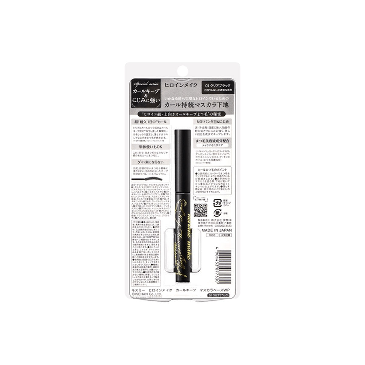 Heroine Make Curl Keep Mascara Base WP #01