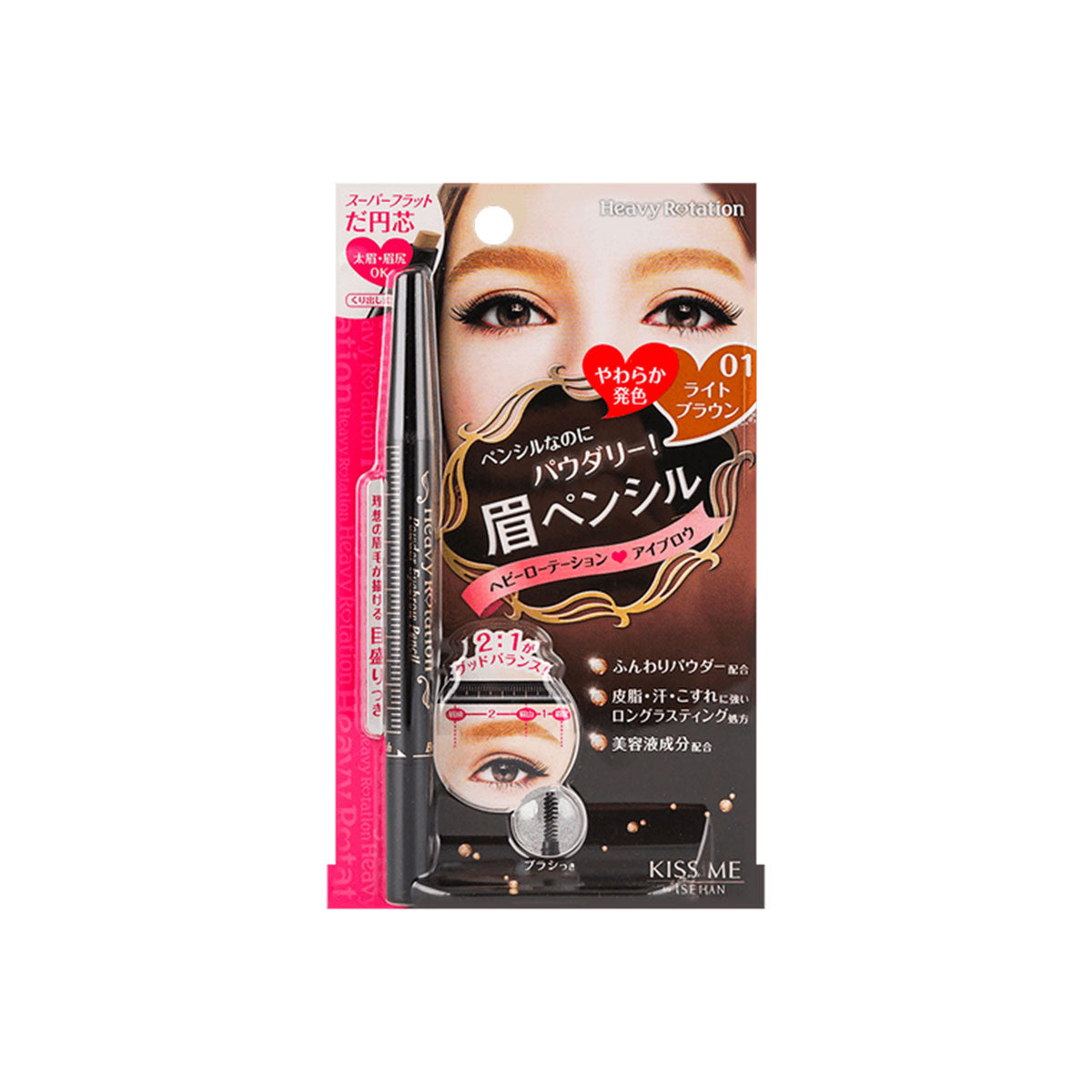 Heavy Rotation Powder Eyebrow Pencil # 01 Light Brown