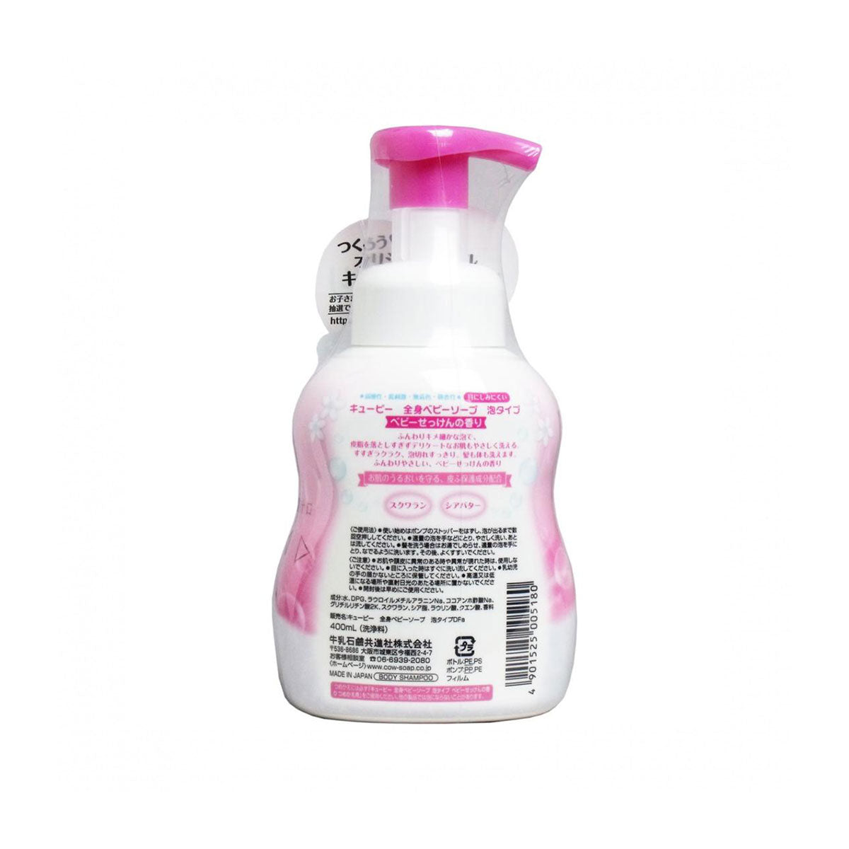 Foaming Baby Body Soap 400ml