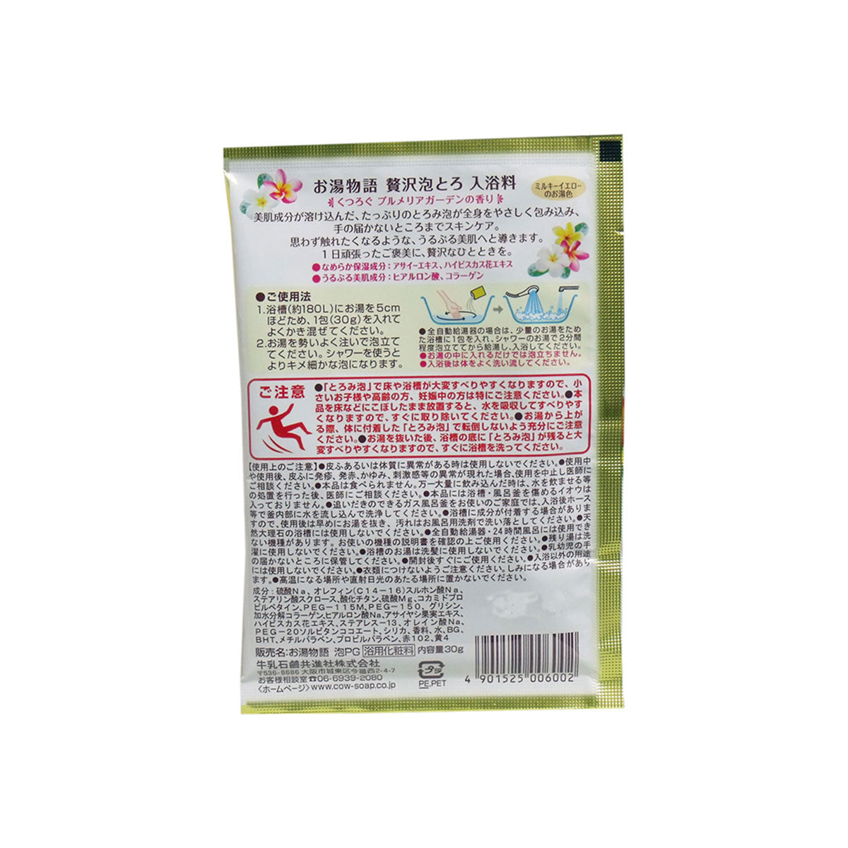 Milk Soap Luxury Foam Toro Bathing Fee Plumeria Garden 30g 16 pcs