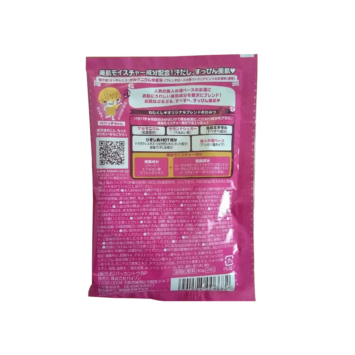 Bakkanto Suppin Beautiful Skin Plus Bath Salt #French Rose Fragrance 60g