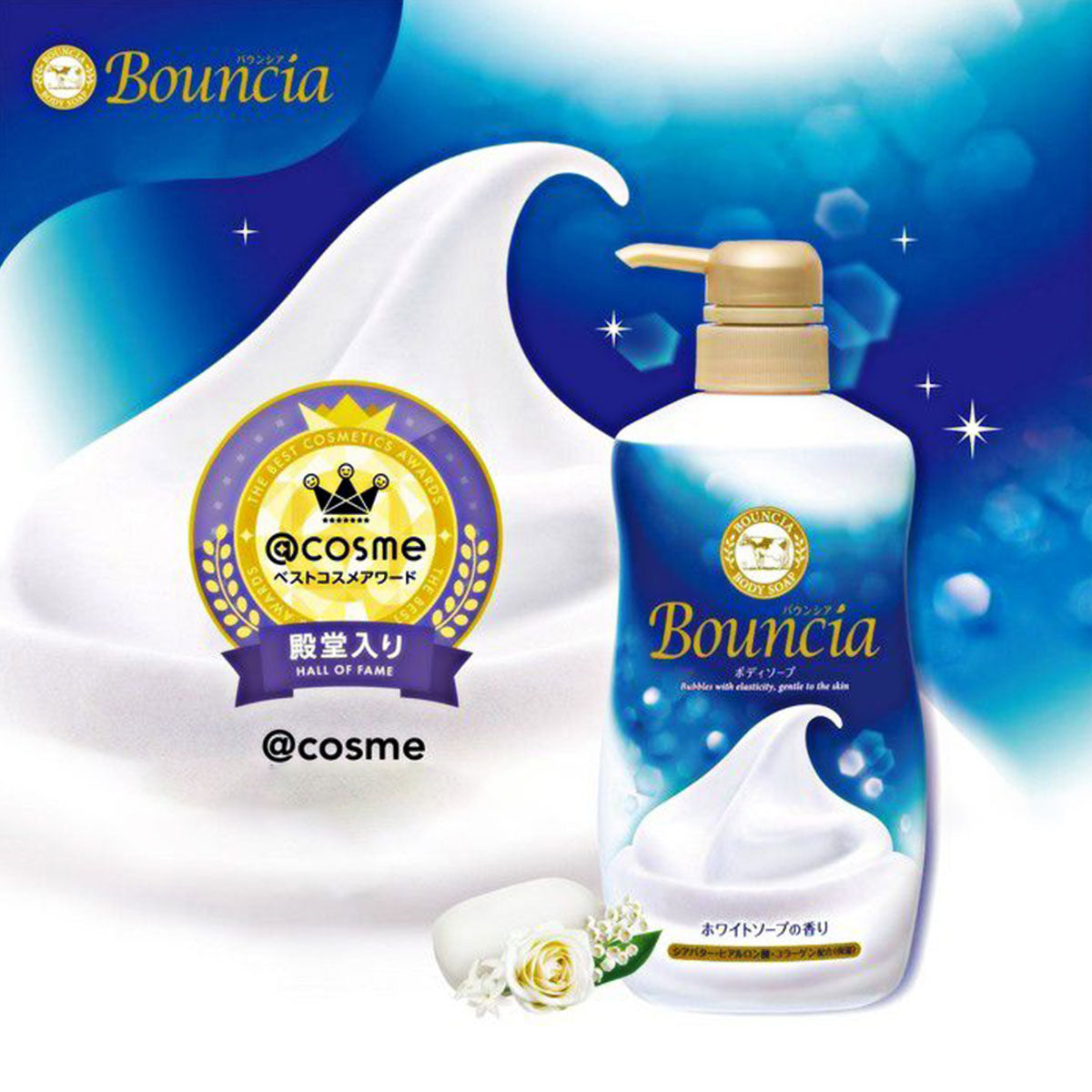 日本牛乳石碱bouncia牛奶沐浴露 #白皂 500ml