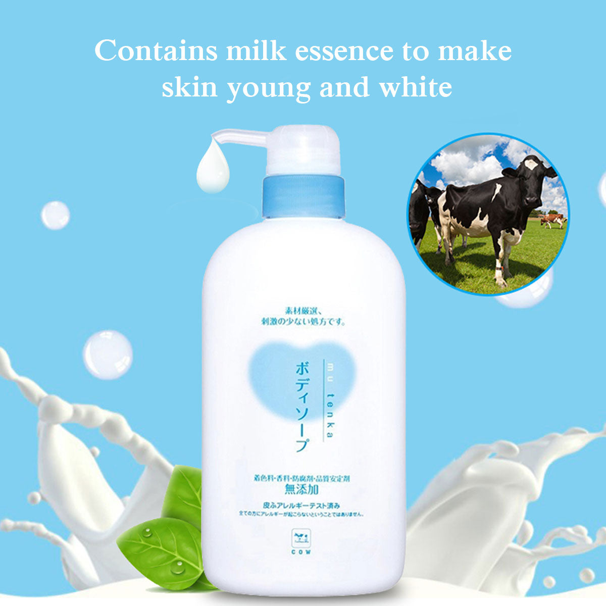 日本COW牛乳石碱无添加剂沐浴乳 550ml
