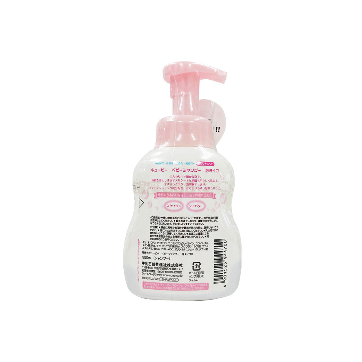 Cow Brand Baby Shampoo 350ml