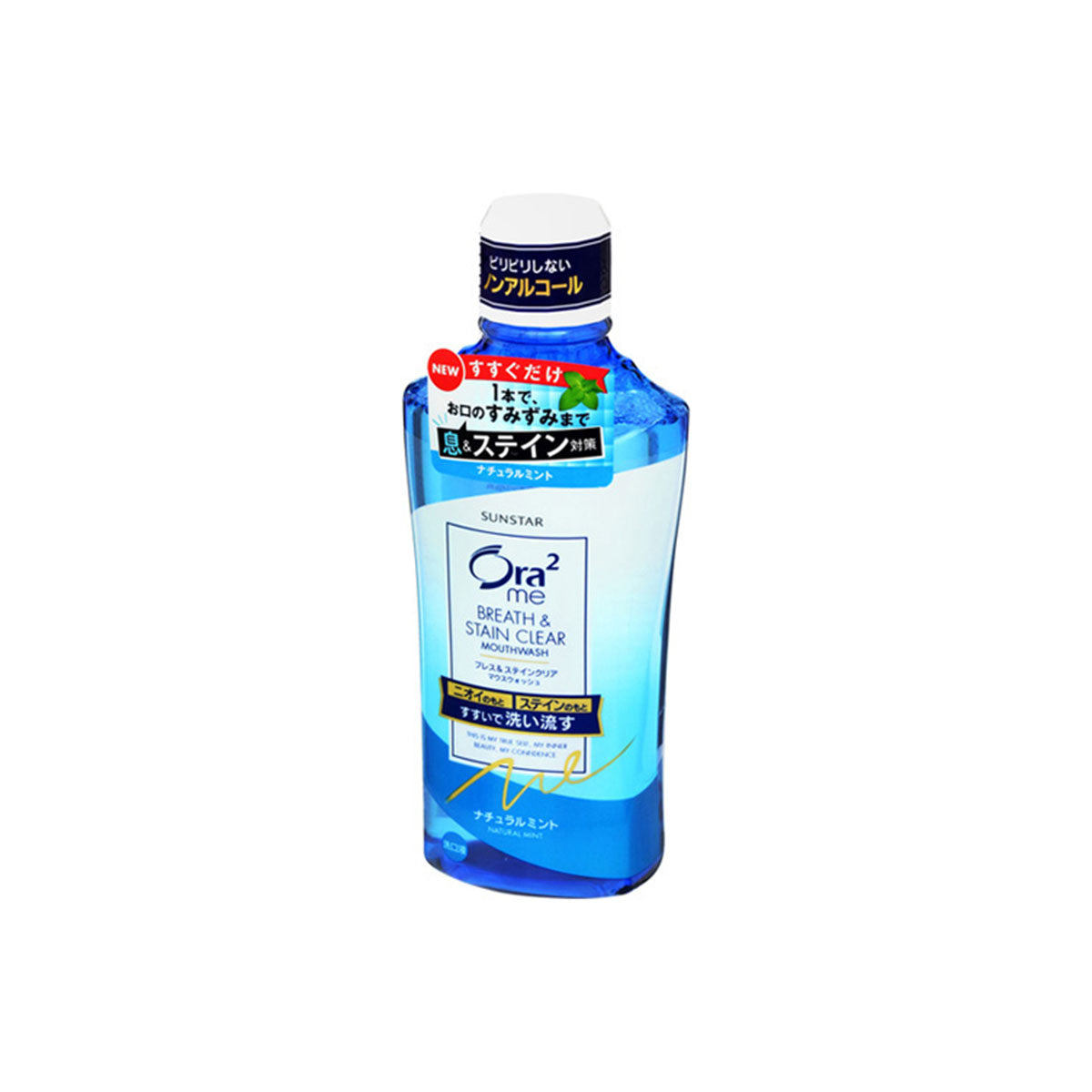 Ora2 Me Breath & Stain Clear Mouth Wash #Natural Mint （2024.07.30 expires）