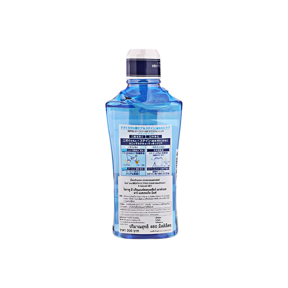Ora2 Me Breath & Stain Clear Mouth Wash #Natural Mint （2024.07.30 expires）