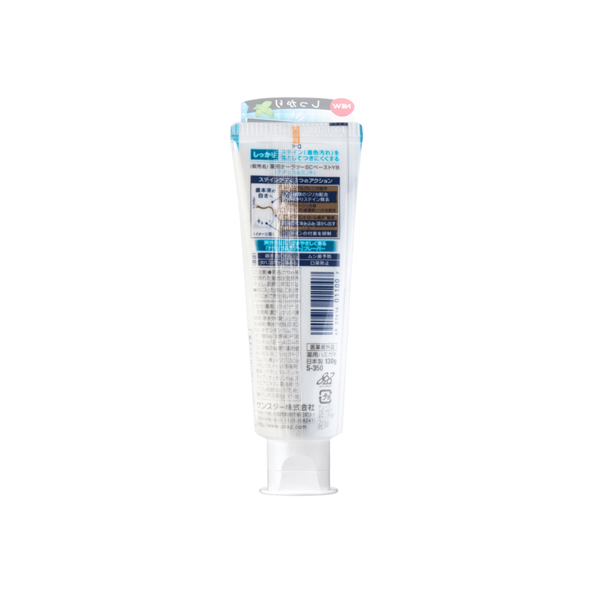 日本SUNSTAR ORA2净白无瑕牙膏#薄荷香 125g