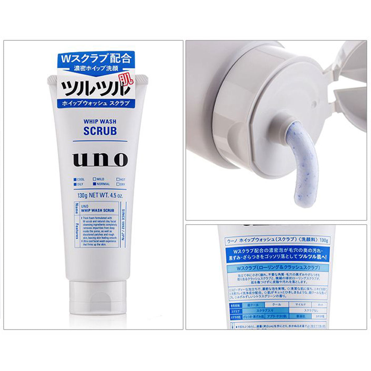 Shiseido Whip Wash SCRUB Face Wash 130g  pack of 2