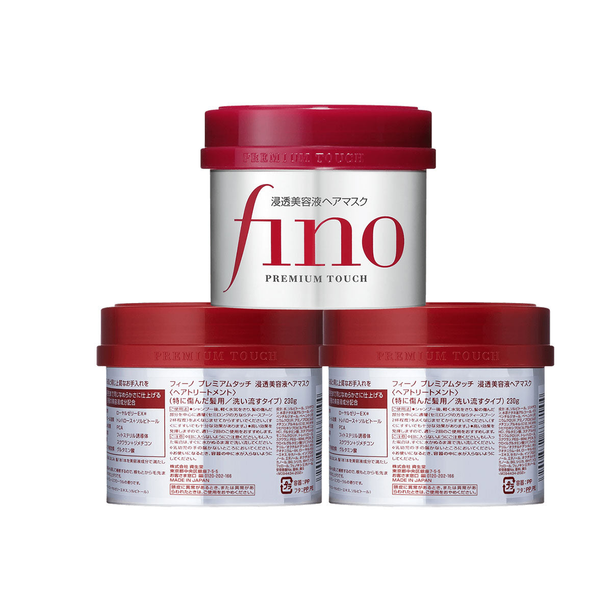 Shiseido FINO Premium Touch Hair Mask 230g pack of 3