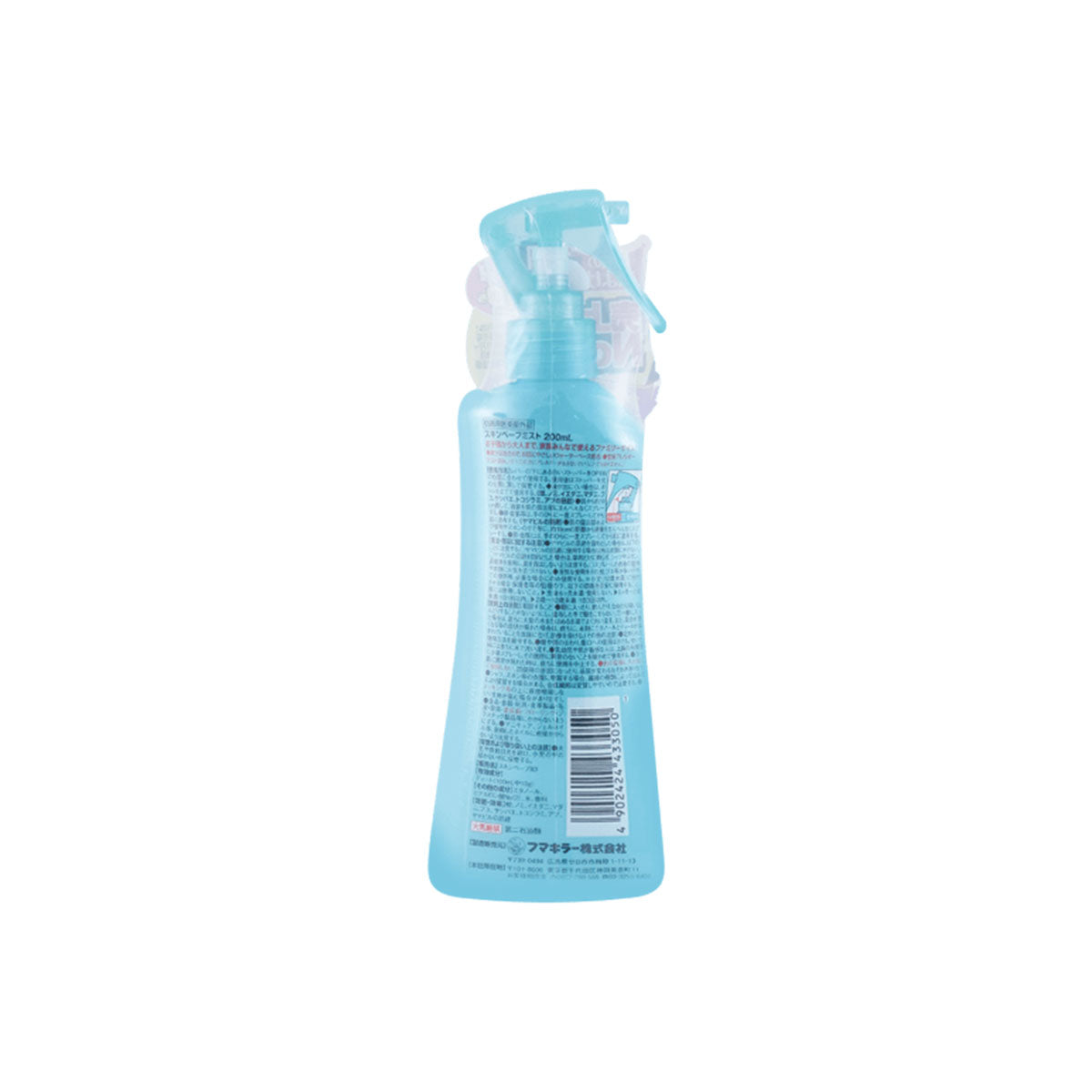 Fumakilla Skin Vape Mosquito Repellent Spray #Citrust 200ml