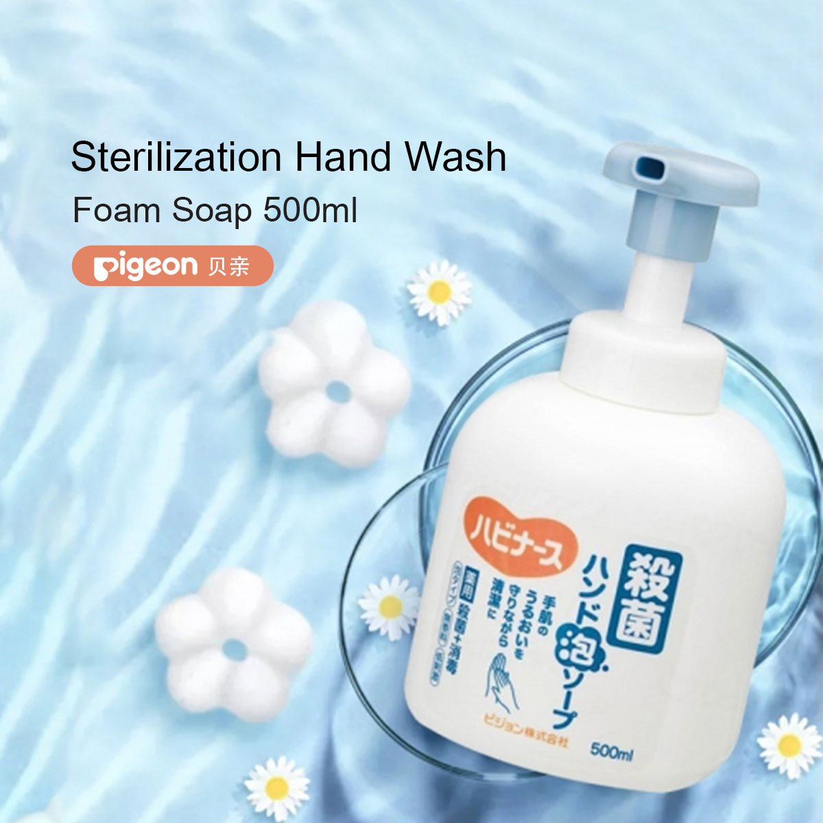 Sterilization Hand Wash Foam Soap 500ml