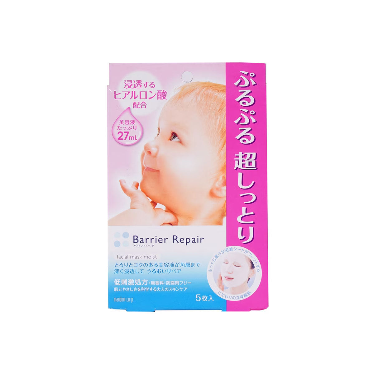 Repair Ultra-moist Facial Mask 5pcs