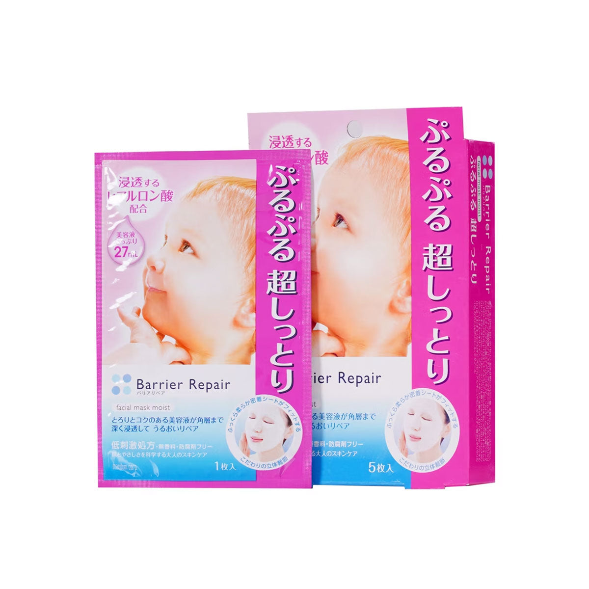 Repair Ultra-moist Facial Mask 5pcs