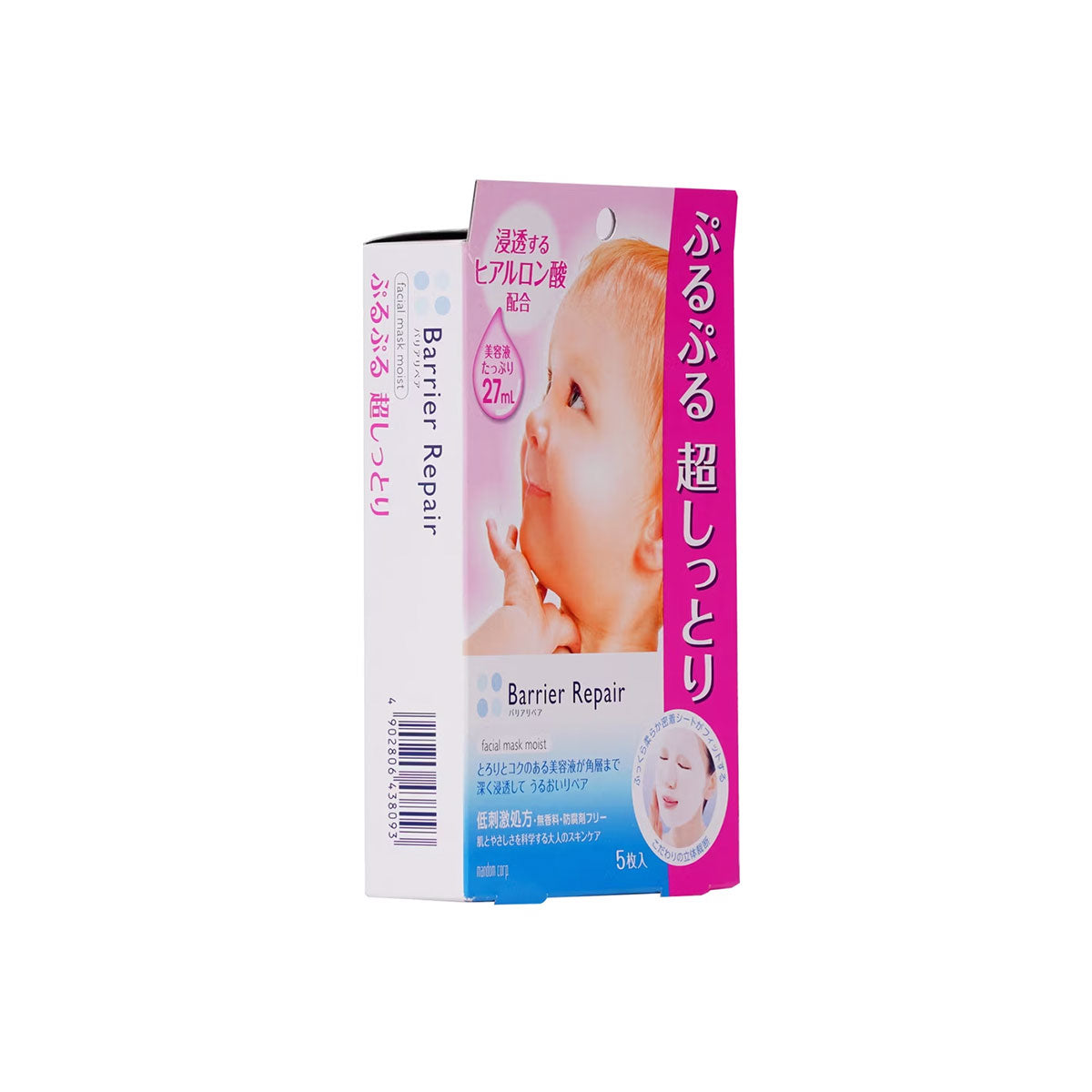 Repair Ultra-moist Facial Mask 5pcs