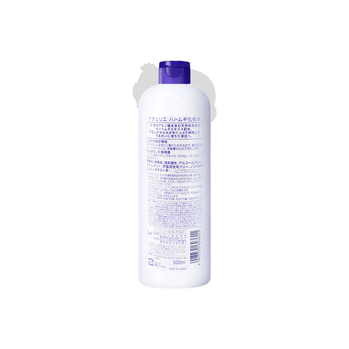 Hatomugi Skin Conditioner Facial Toner 650ml