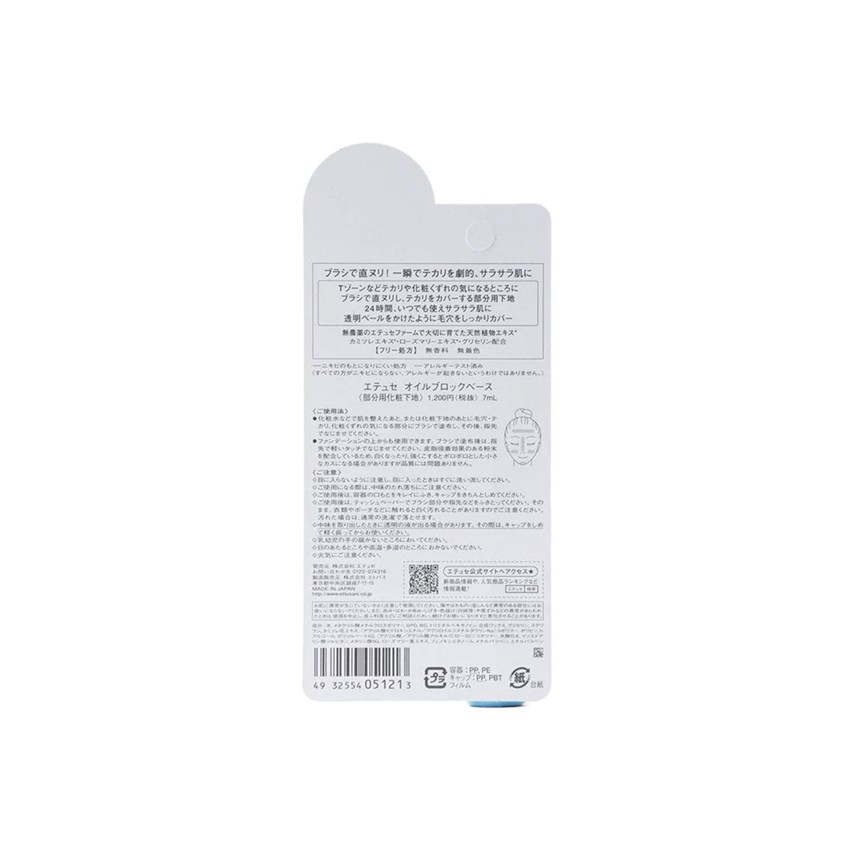 Makeup Oil Block Base Foundation