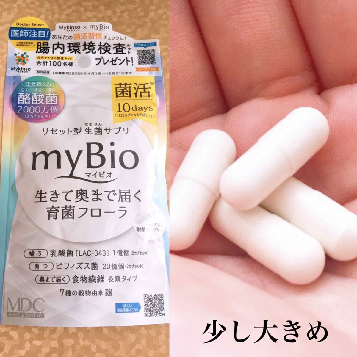 Metabolic myBio Bag 20pcs（2023.12 expires）