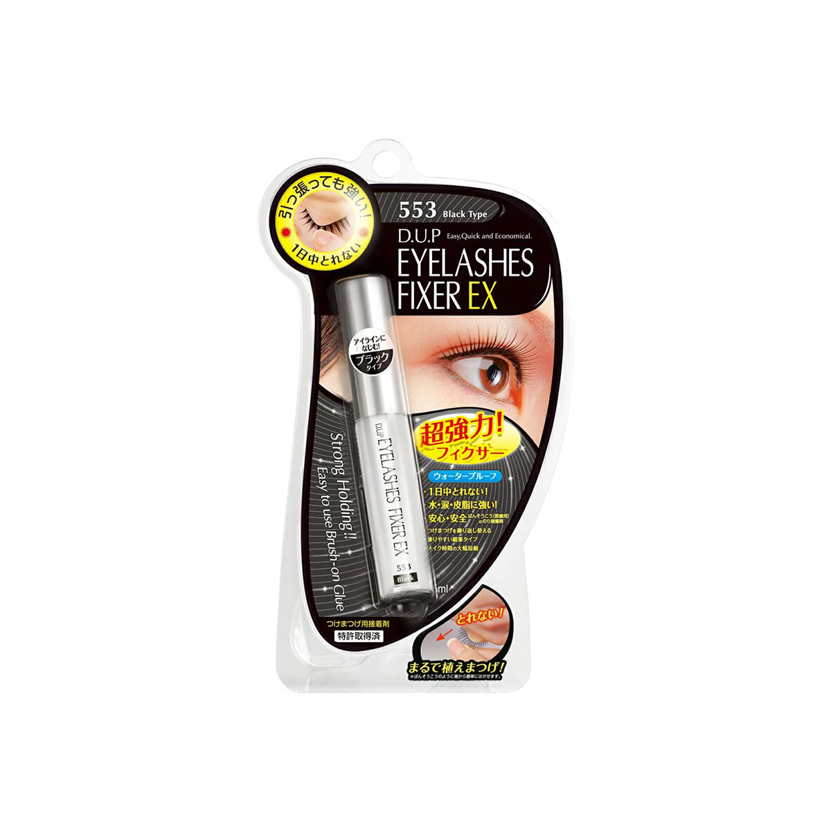 Eyelashes Fixer Glue EX #553 Black 5ml