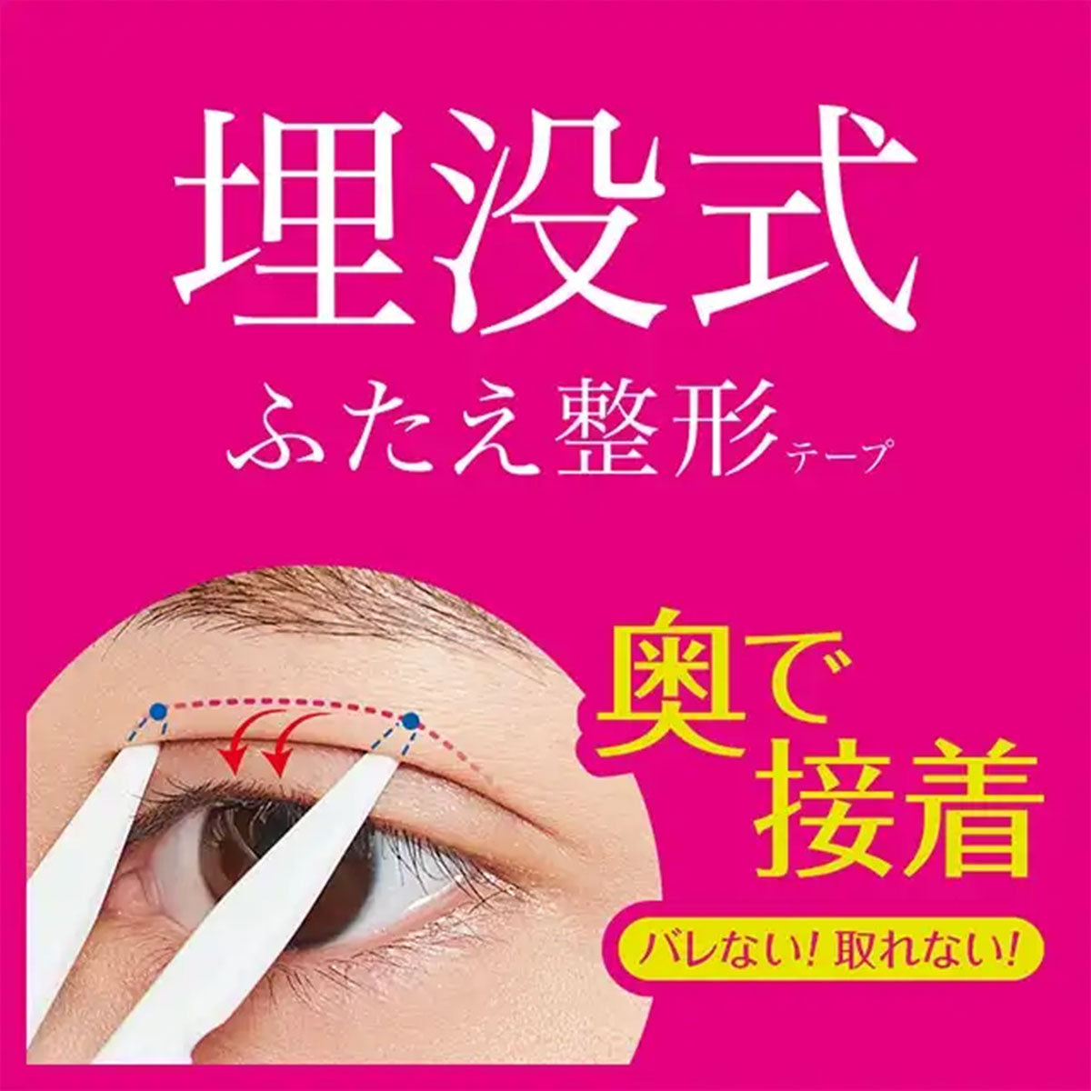 日本D-UP双眼皮贴温和型 120片