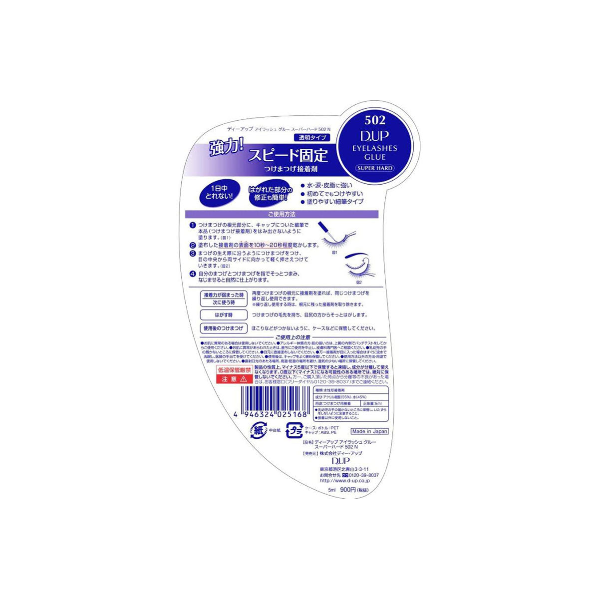 Eyelashes Glue Series #502N Clear type 5ml