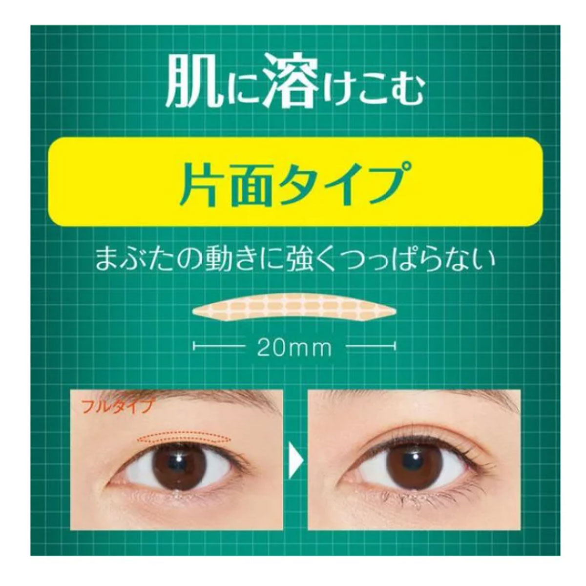 日本D-UP半透明肤色双眼皮贴 144片