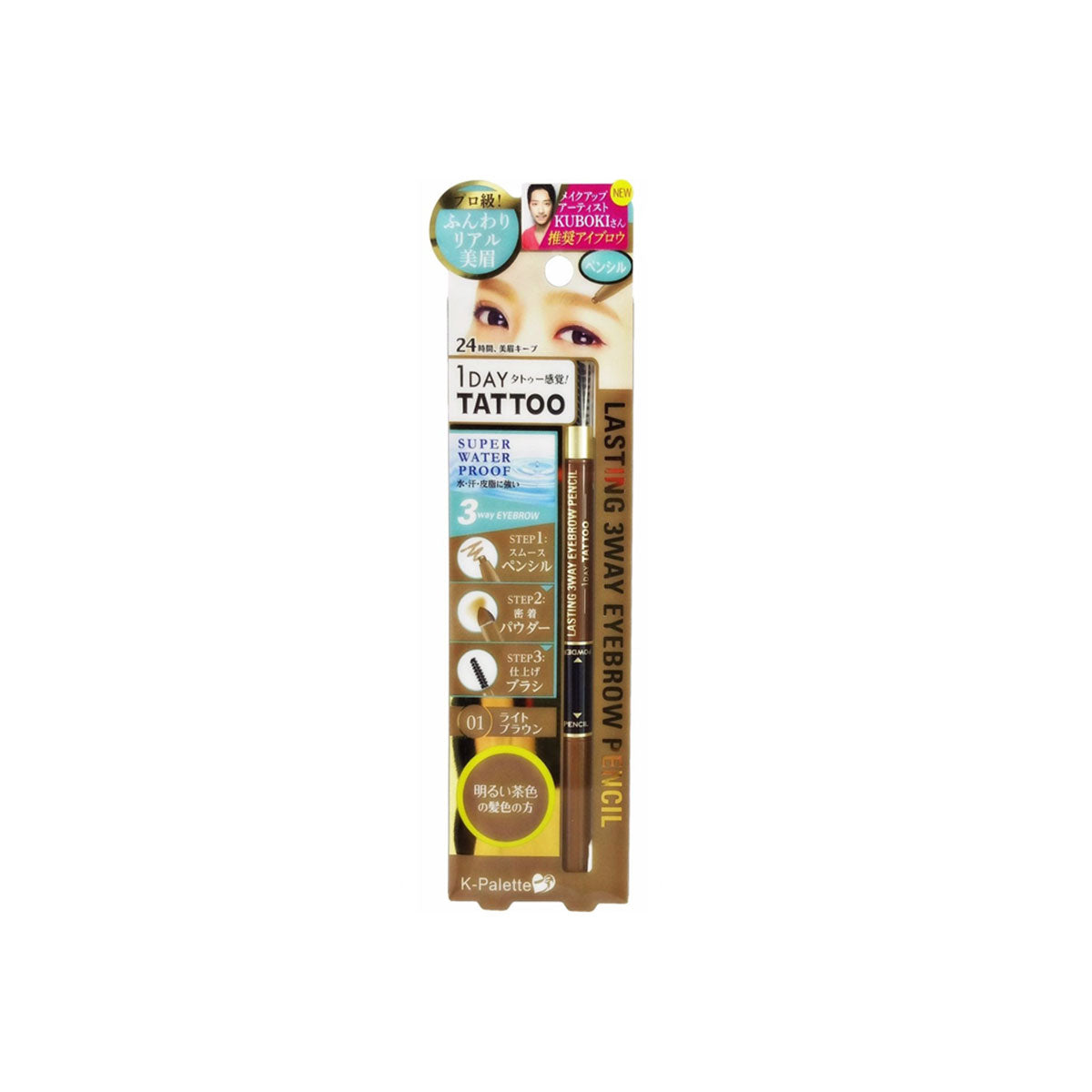 One Day Tattoo Lasting 3 Way Eyebrow #01 Light brown (Old Version)