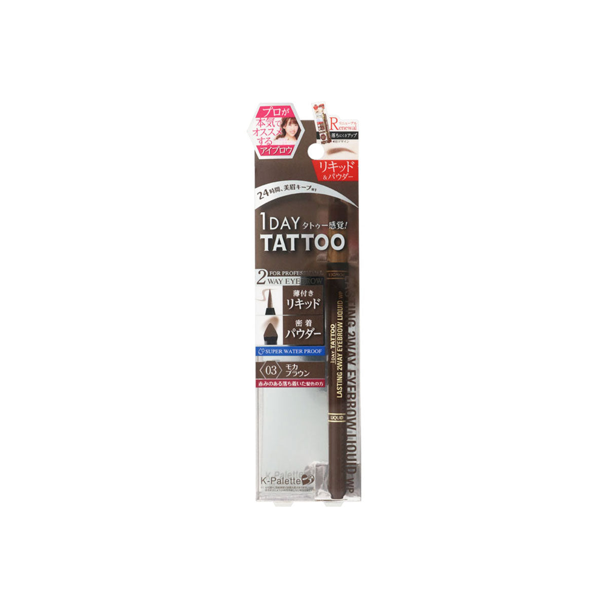 One  Day Tattoo Lasting 2 Way Eyebrow Liquid Pencil #03 Mocha Brown