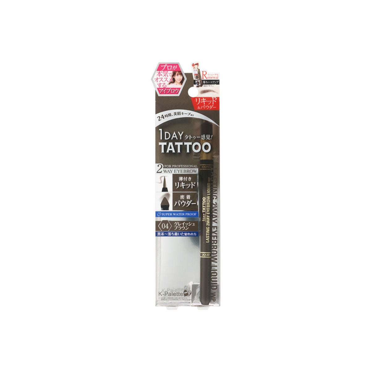 One Day Tattoo Lasting 2 Way Eyebrow Liquid Pencil #04 Grayish Brown