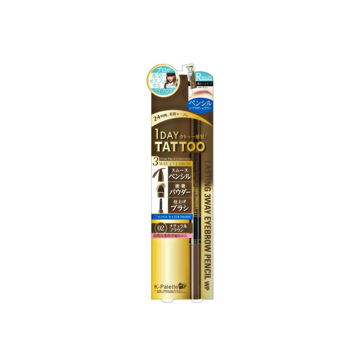 1Day Tattoo Lasting 3 Way Eyebrow Pencil #03 Mocha Brown
