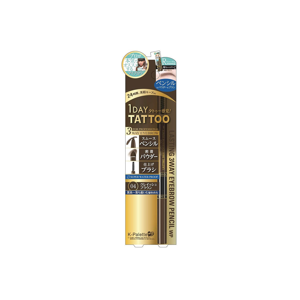 One Day Tattoo Lasting 3 Way Eyebrow Pencil #04 Grayish Brown