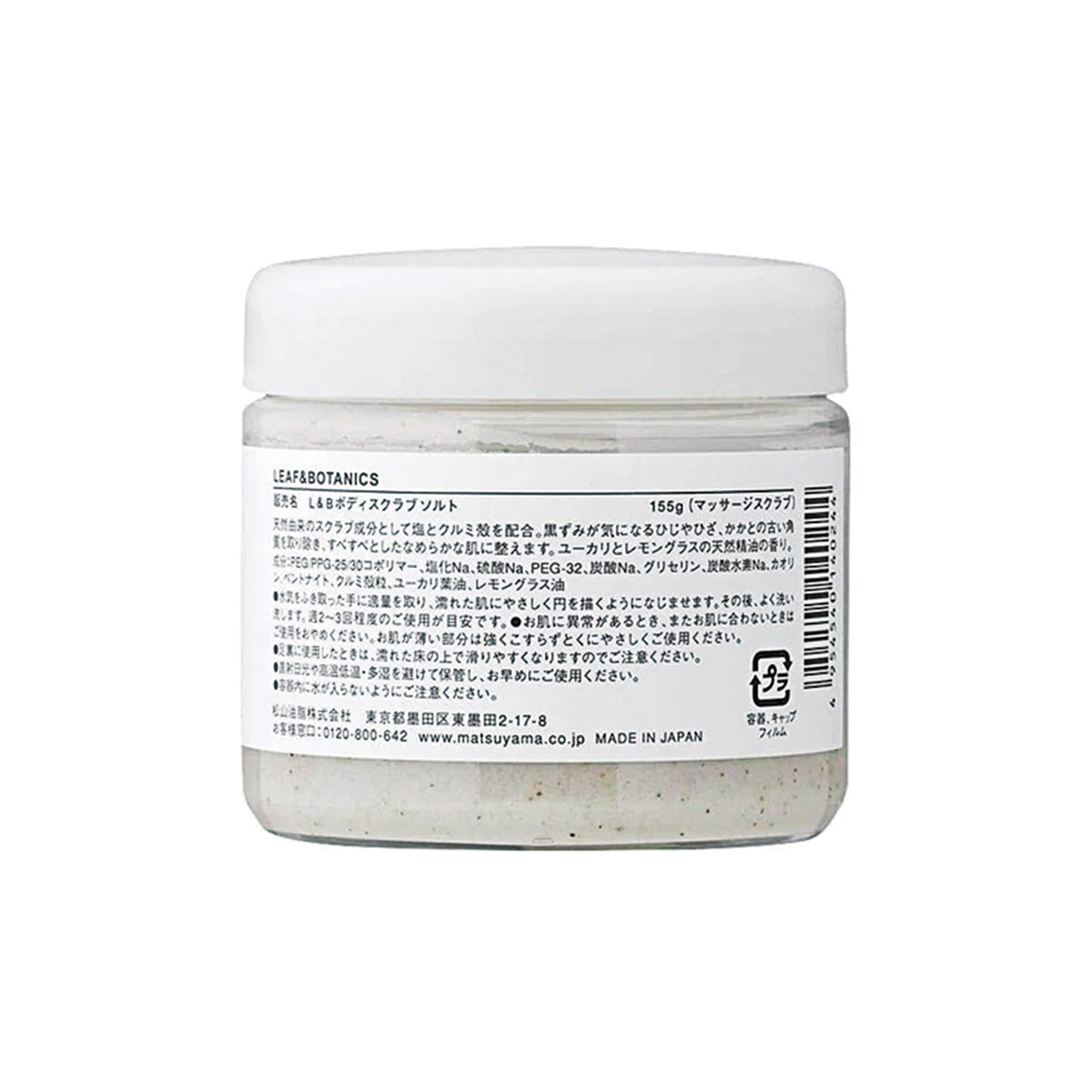 Body Cleaning Sugar Scrub Salt 155g