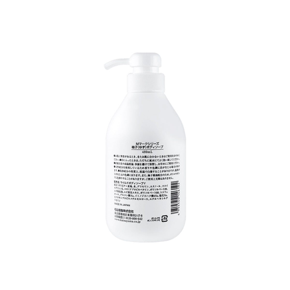 M Mark Yuzu Body Soap 480ml