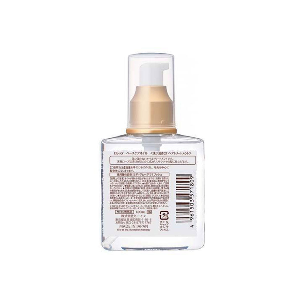 Hair Treatment Oil 120ml