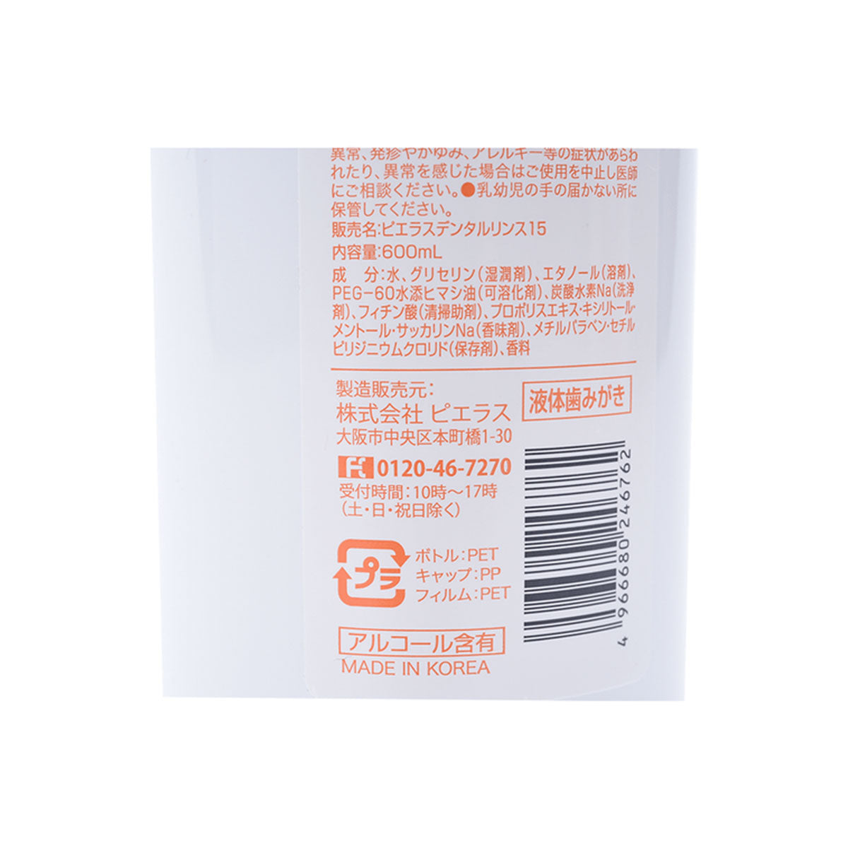 Dental Whitening Mouthwash
