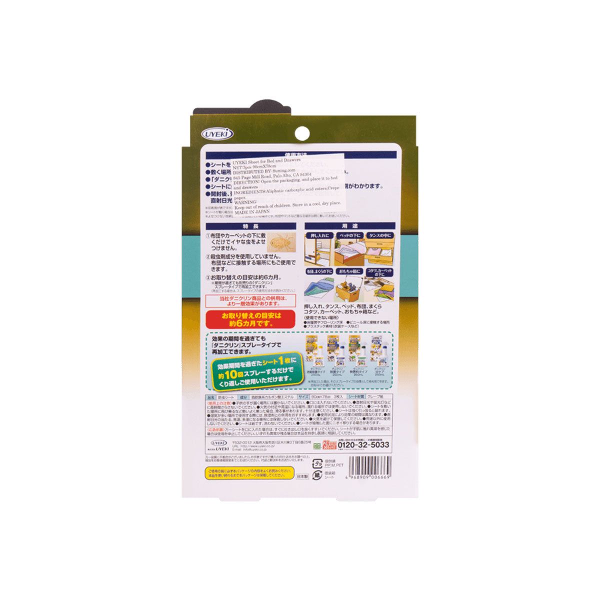 Special Effect Dust Mite Pad  Antibacterial Low Odor Type 3pcs