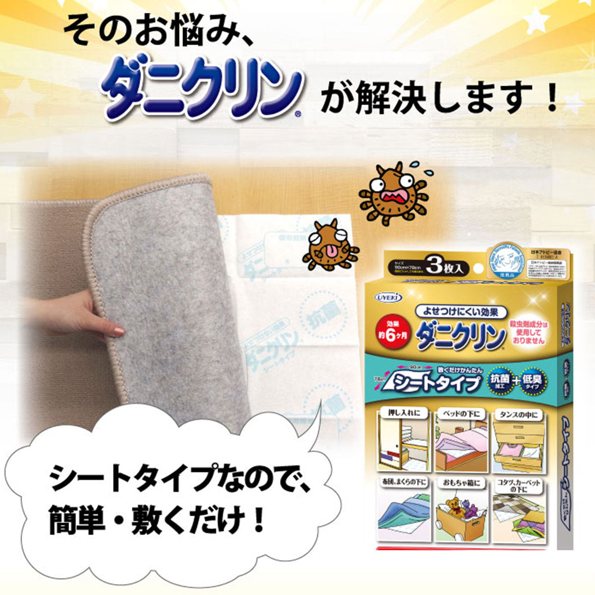 Special Effect Dust Mite Pad  Antibacterial Low Odor Type 3pcs